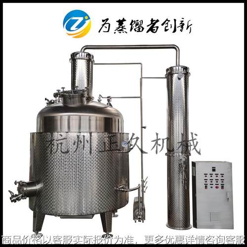 1000升SUS304不锈钢蒸馏设备金酒杜松子酒酿酒设备