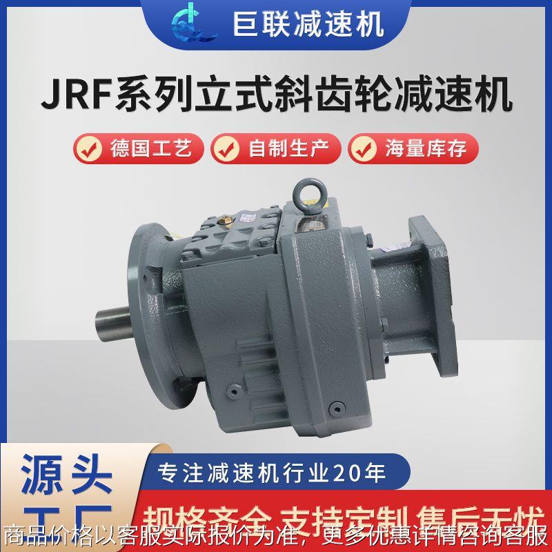 立式斜齿轮减速机配伺服电机法兰安装RF7/47/57/67/77/87/97/107