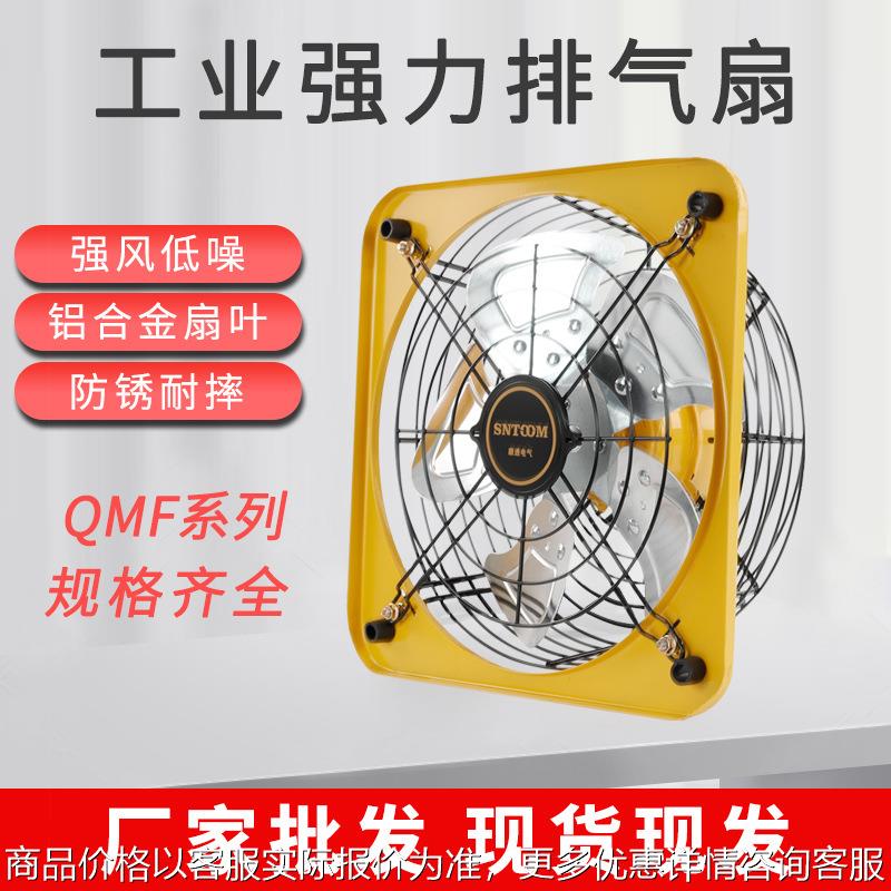 轴流风机QMF-300F工业排风扇12寸220V强力风扇方形电风扇换气通风