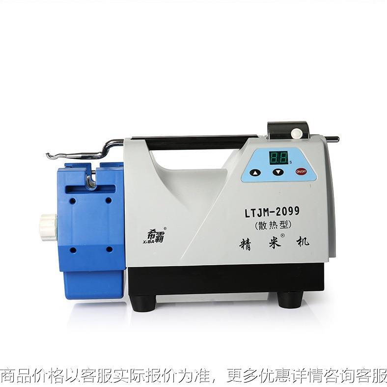 希霸LTJM-2099精米机新款 精米机 检验精米机 稻谷脱壳糙米碾白