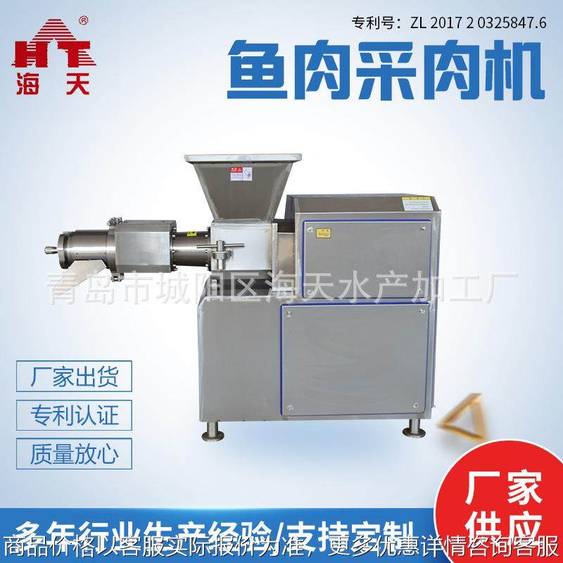 厂家 水饺店用鲅鱼去刺采肉机 小鱼淡水鱼海鱼肉采肉机,清洗/食品/商业设备,肉制品加工设备,淘宝优惠券,粉丝福利购,淘宝优惠卷