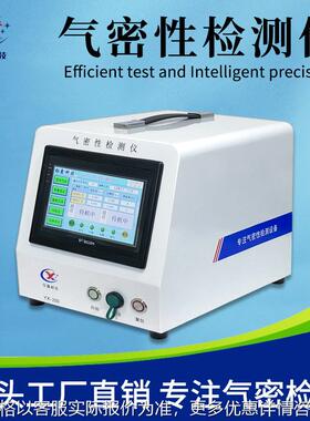单通道多通道气密性检测仪 密封性测试仪IP67/68防水等级检漏设备