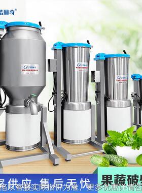 ll大型120L打浆机大容量鱼糜水果蔬菜草莓高速破壁机极速打浆机