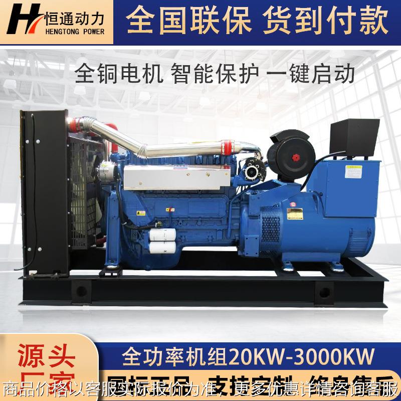潍坊动力30KW50KW100KW150KW200KW300KW柴油发电机组三相380V