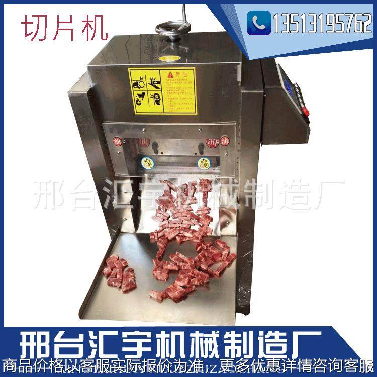 羊肉切片机全自动数控冻肉切卷机多功能肉类刨片牛羊肉卷切片机,清洗/食品/商业设备,肉制品加工设备,淘宝优惠券,粉丝福利购,淘宝优惠卷