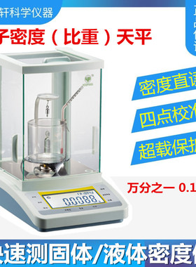 促销上海越平JA2003J千分之一1mg电子密度天平JA3003J密度测试仪
