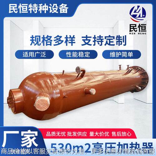 530m²压加热器锅炉电厂用列管式蒸汽换热器Q345R工业电加热器