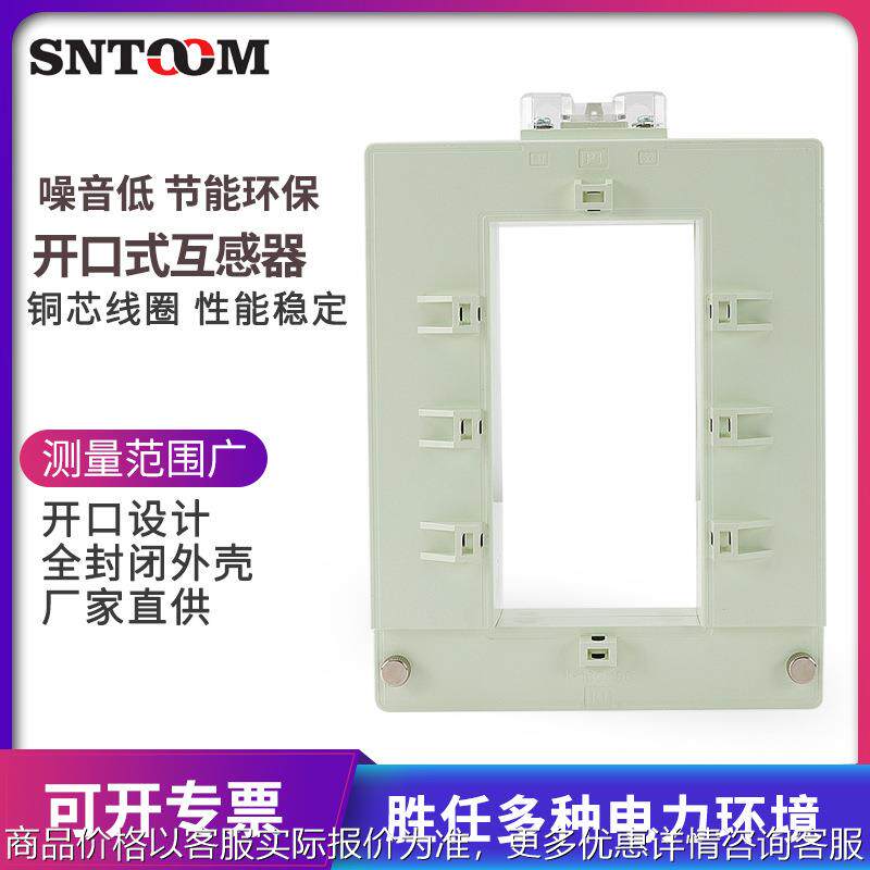 开合式电流互感器开口式开启式方孔812/816/2000A/5A三相高精度DP