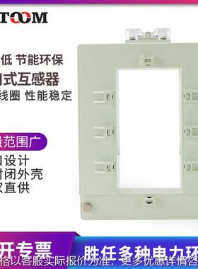 开合式电流互感器开口式开启式方孔812/816/2000A/5A三相高精度DP