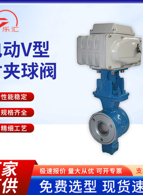 气动对夹V型球阀QV677H-16C切断球阀铸钢调节控制阀耐磨耐高温阀