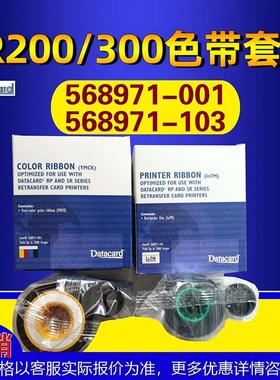 SR200 SR300色带568971-001彩色568971-503转印膜