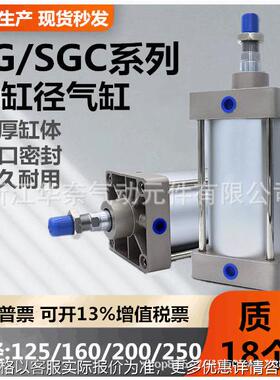 专业生产大缸径大推力气缸SG/SGC160X225X250X300X350X400X450X50