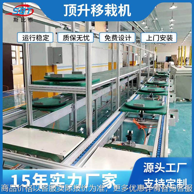 顶升移栽机 直角链条平移机 电动辊筒自动升降输送机 垂直提升机