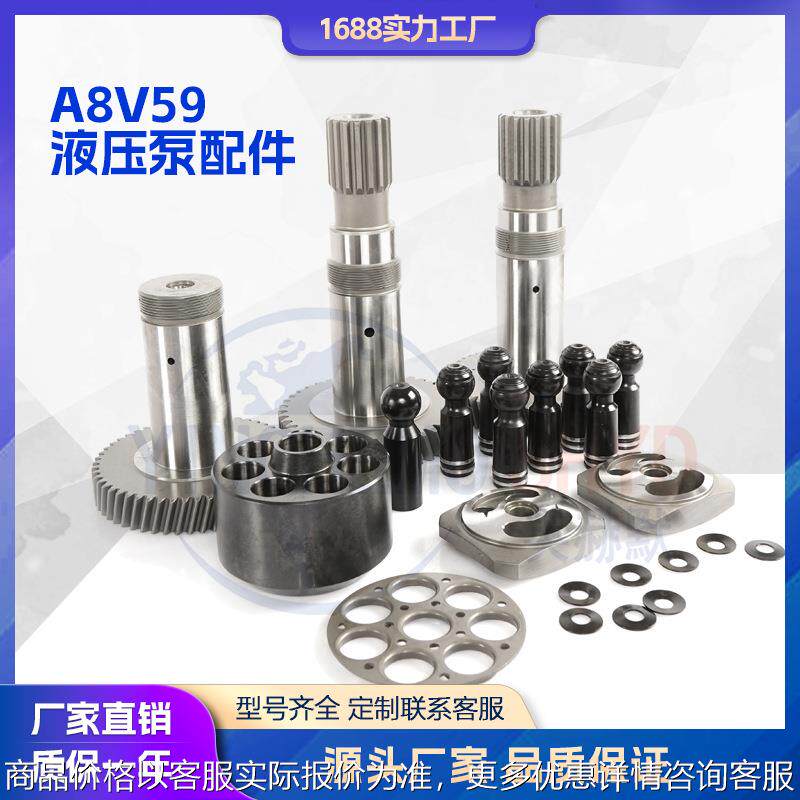液压泵配件 A8V55/59/80/86/107/115/172缸体/配油盘/柱塞/回程盘,标准件/零部件/工业耗材,其他液压元件,淘宝优惠券,粉丝福利购,淘宝优惠卷