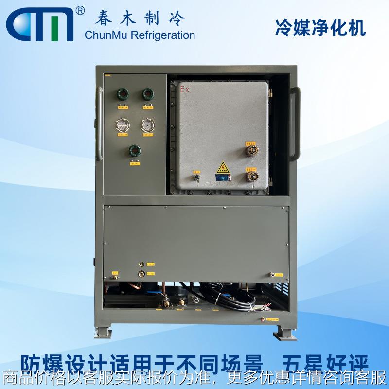 CM09系列制冷剂回收净化机自动排空气纯度高多种冷媒通用