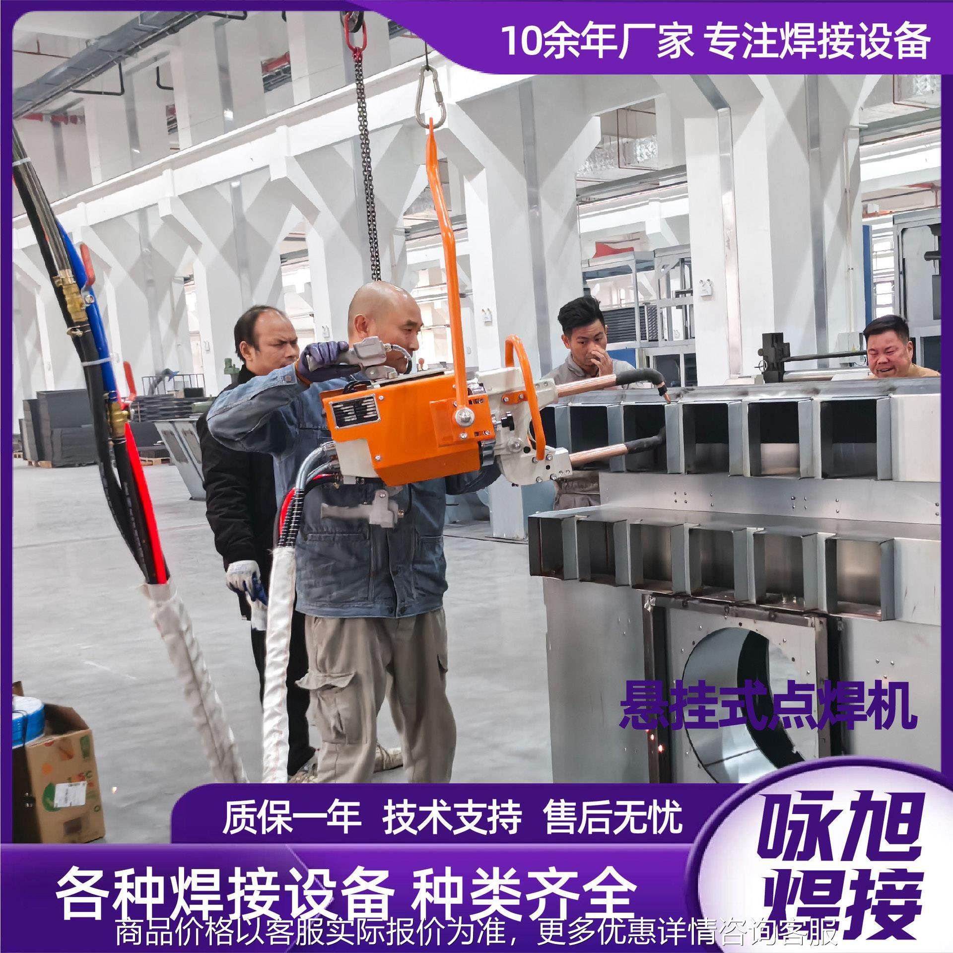 悬挂式点焊机汽车外壳钣金机箱通风管道加强筋不锈钢镀锌板碰焊机,机械设备,其他机械设备,淘宝优惠券,粉丝福利购,淘宝优惠卷