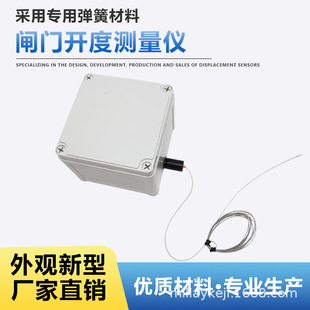拉绳式开度仪拉线 拉绳位移传感器闸门开度仪闸位计电阻尺电子尺