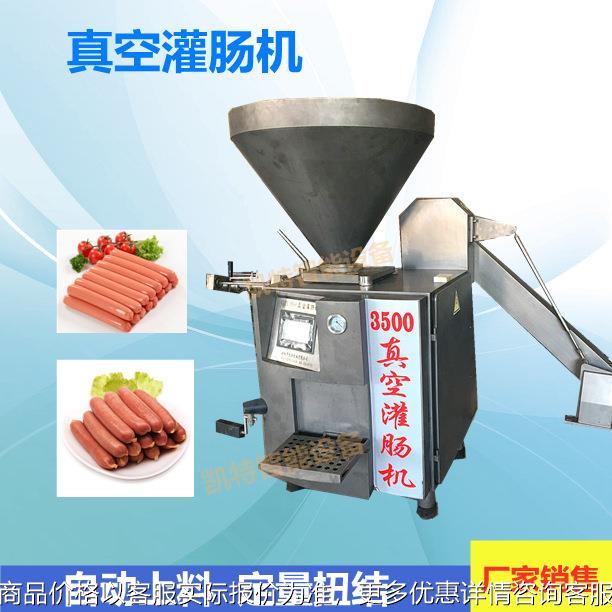 爆汁QQ肠真空灌肠机方形火腿灌肠机红肠全自动定量灌肠机厂家销售