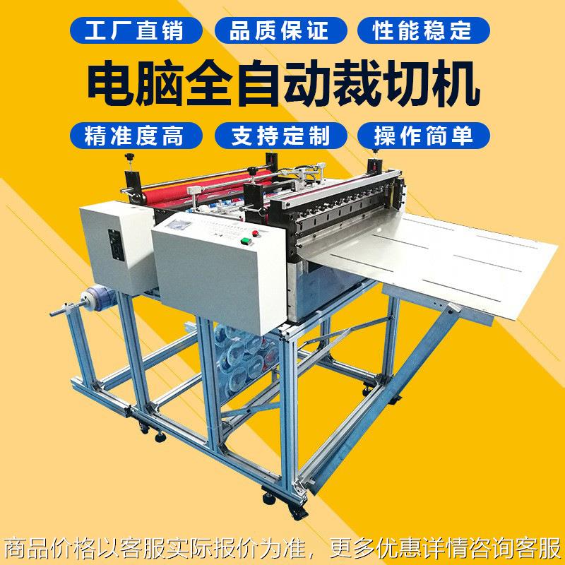 离型纸 全自动裁切机 白卡纸 电脑切断机 标签纸 自动切割机
