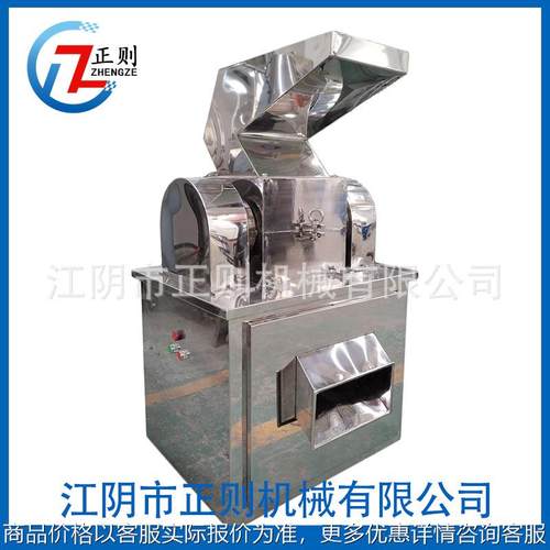 WF食盐破碎机 海盐破碎机 茶叶破碎机