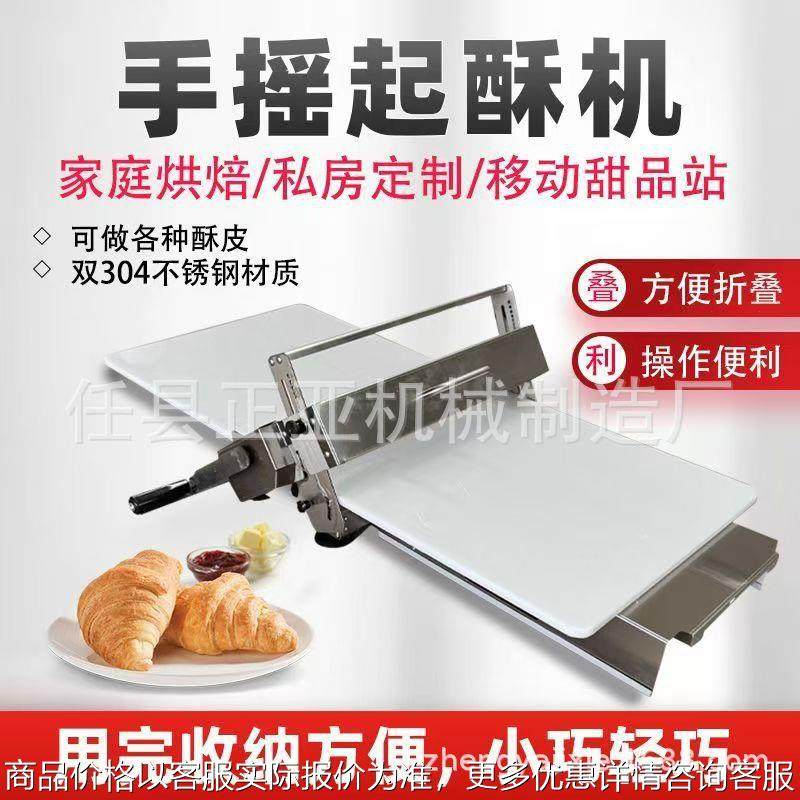 台式起酥机家用蛋挞开酥机面包面团小型开酥机可颂酥皮机厂家直供,清洗/食品/商业设备,烘焙设备,淘宝优惠券,粉丝福利购,淘宝优惠卷