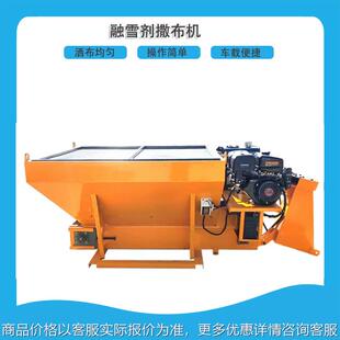 0.-12立方碳钢材质车载式融雪剂撒布市政路面高速公路撒盐机