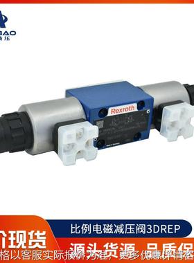 苏州比例阀3DREP6/3DREPE6比例电磁阀 比例减压阀