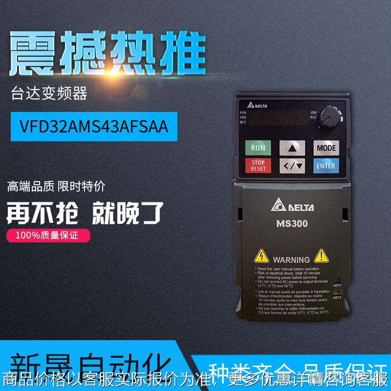 标准型变频器 VFD2AMS4AFSAA MS00 系列 内置EMC滤波器