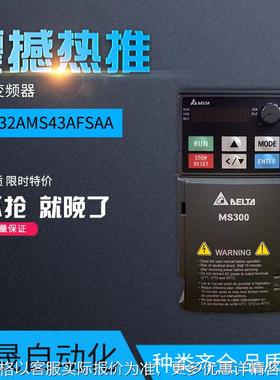 标准型变频器 VFD2AMS4AFSAA MS00 系列 内置EMC滤波器