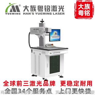 大族激光打标机MC纸张皮革工艺品竹木板二氧化碳镭射机激光刻印机