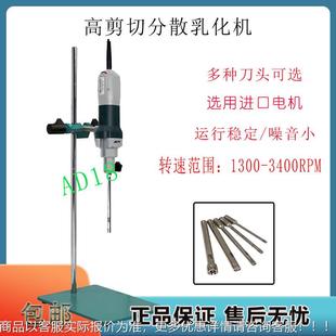 匀浆机 高速分散机18系列高剪切分散乳化机 均质机