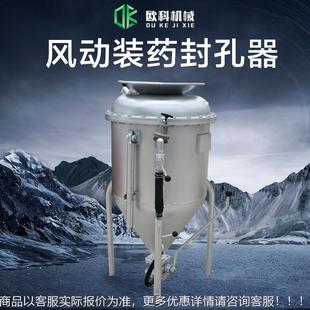 藥器 金礦用風動封孔器礦用中深孔氣動裝 黃泥封孔裝
