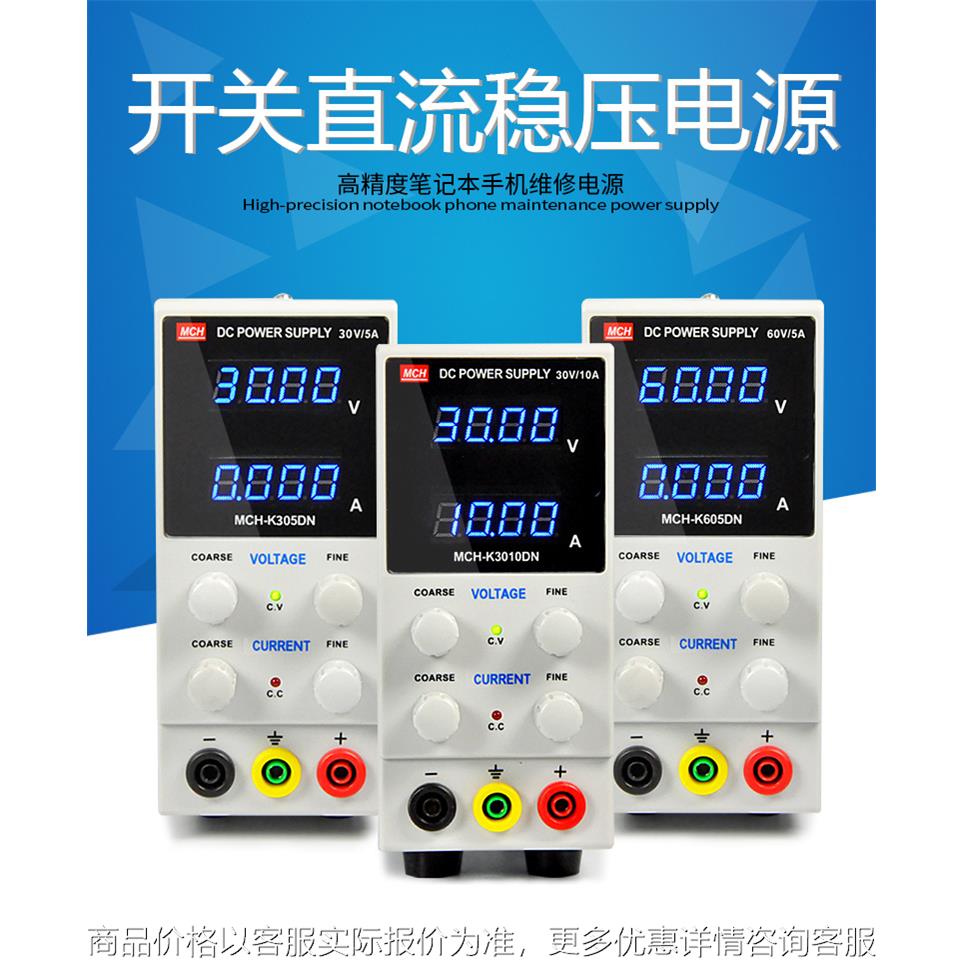 新款美创可调直流稳压电源 高精度三位数显实验室售后维修电源