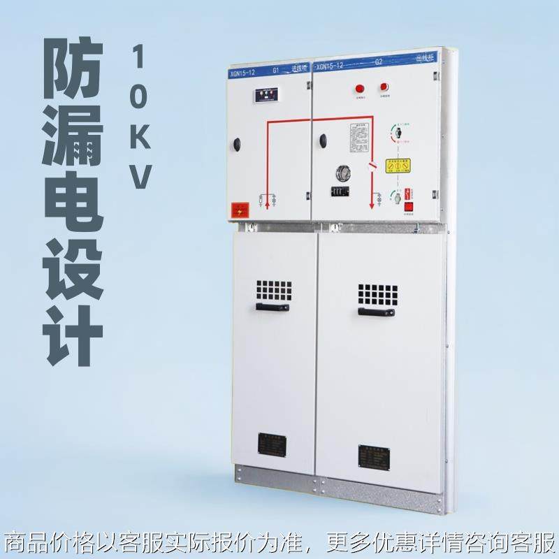 封闭充气柜高压10KV气体低压柜电容补偿柜中压配电柜成套开关柜,电子/电工,配电控制柜/控制箱,淘宝优惠券,粉丝福利购,淘宝优惠卷