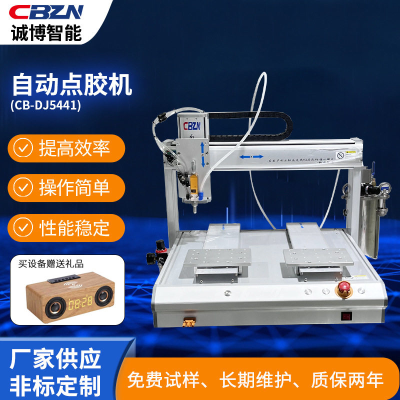 单头双平台自动点胶机 手机按键电池封装边框线路板桌面式涂胶机,五金/工具,电动打胶机,淘宝优惠券,粉丝福利购,淘宝优惠卷
