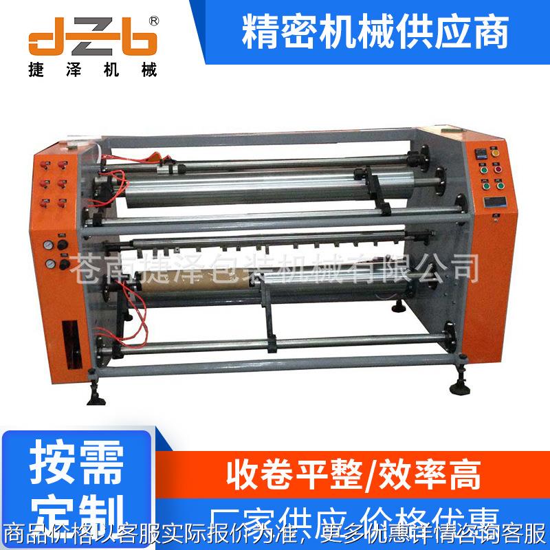 1米缠绕膜保鲜膜复卷分切机（2015年新款）