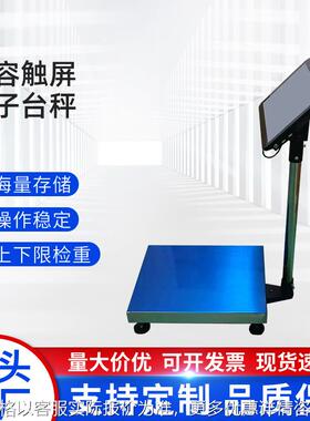 智能收银 PC 台秤 简洁直观收银新时代TCS-150精准收银台秤