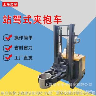 石墨坩埚电动夹抱搬运倾倒车全自动0.5吨夹包车 抱缸罐叉车夹抱机