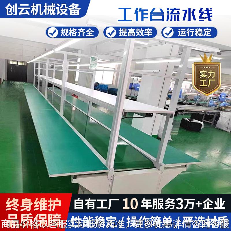 流水线车间铝型材打包组装皮带输送机生产插件传送机防静电工作台