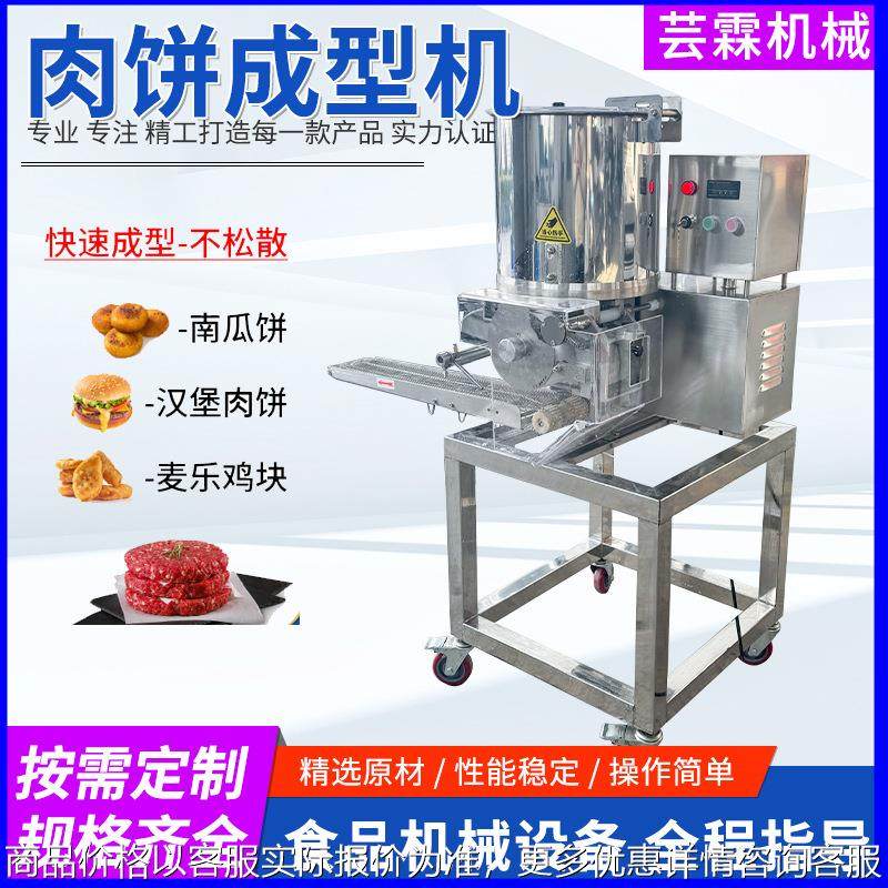 多种鱼饼虾饼牛肉饼成型机器 肉饼成型设备 纯肉饼制作机器,厨房/烹饪用具,面条机/压面机,淘宝优惠券,粉丝福利购,淘宝优惠卷