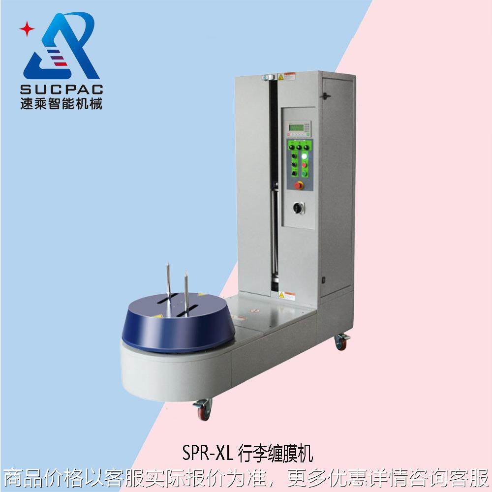 厂家优惠 行李缠膜机 行李缠绕机 行李包膜机 行李包膜机 缠绕机,商业/办公家具,展示柜/陈列柜/展示架/货柜,淘宝优惠券,粉丝福利购,淘宝优惠卷
