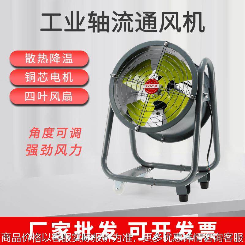 低噪音轴流风机SFG3-2岗位式轴流通风机厂房车间轴流式通风机厂家