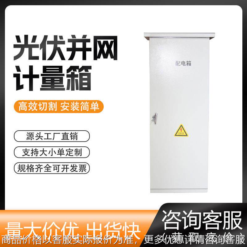 交流汇流柜 低压开关柜配电箱 低压配电柜 XL-21动力配电柜