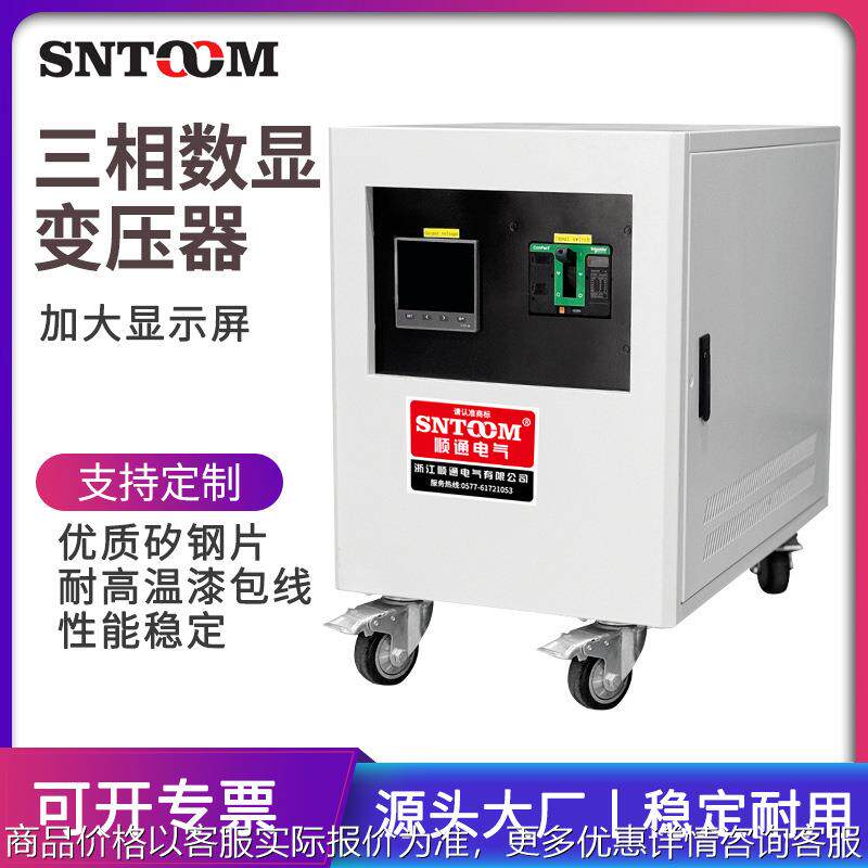 厂家直销三相变压器干式LED数显220V110V380V转208V电压转换器铝
