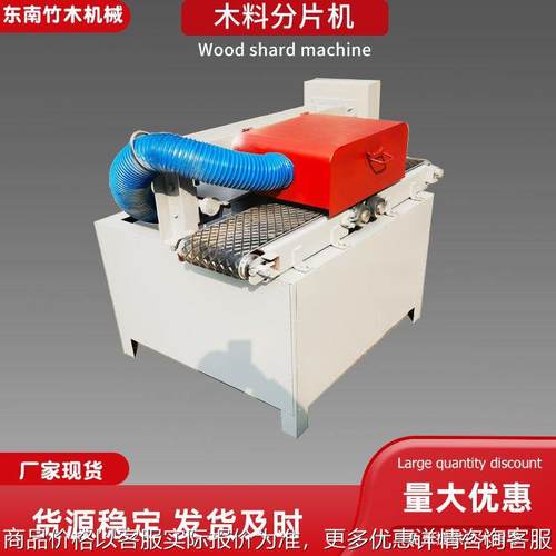 自动木料分片机精准裁切木片分层机多功能木料加工分切机厂家定制