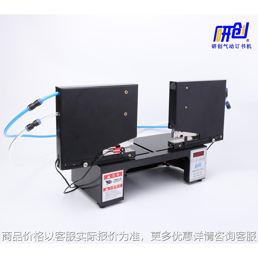 快速对面双头气动订书机钉吊卡吸塑纸盒工厂用电动自动订书机