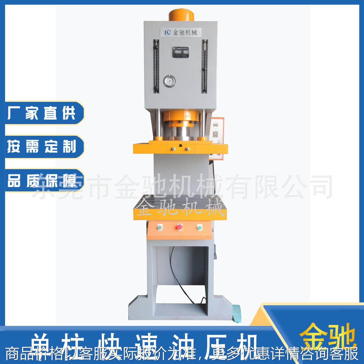 东莞厂家20吨弓形单臂快速油压机金属拉伸成型液压机60吨液压冲床,搬运/仓储/物流设备,其他输送机械,淘宝优惠券,粉丝福利购,淘宝优惠卷