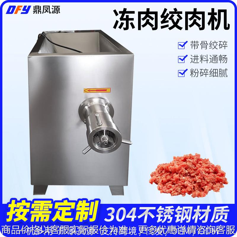 商用肉馅绞肉机冻肉绞肉机连续式碎肉馅绞肉机潍坊冻肉鲜肉绞肉机