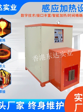 高频10-60KW加热设备 100-800K淬火线性拉丝区域熔炼高频加热设备