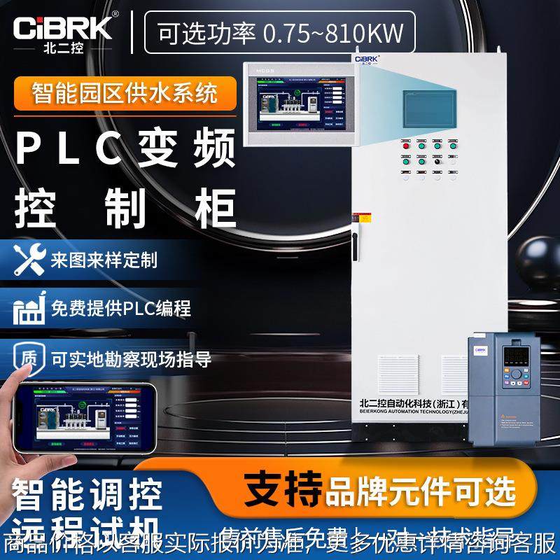 PLC配电柜废气污水处理电气控制箱风机水泵消防控制柜智能控制,电子/电工,配电控制柜/控制箱,淘宝优惠券,粉丝福利购,淘宝优惠卷